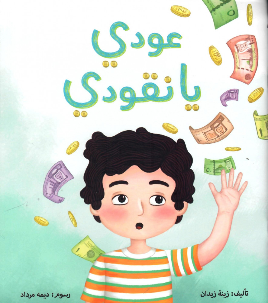 التعليم المالي